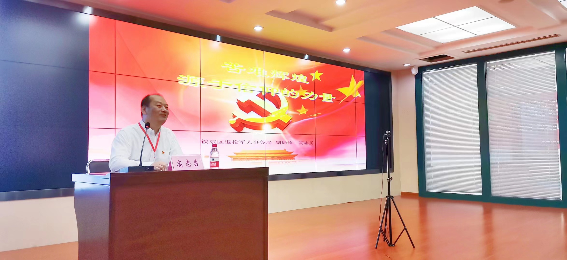 高志勇.jpg