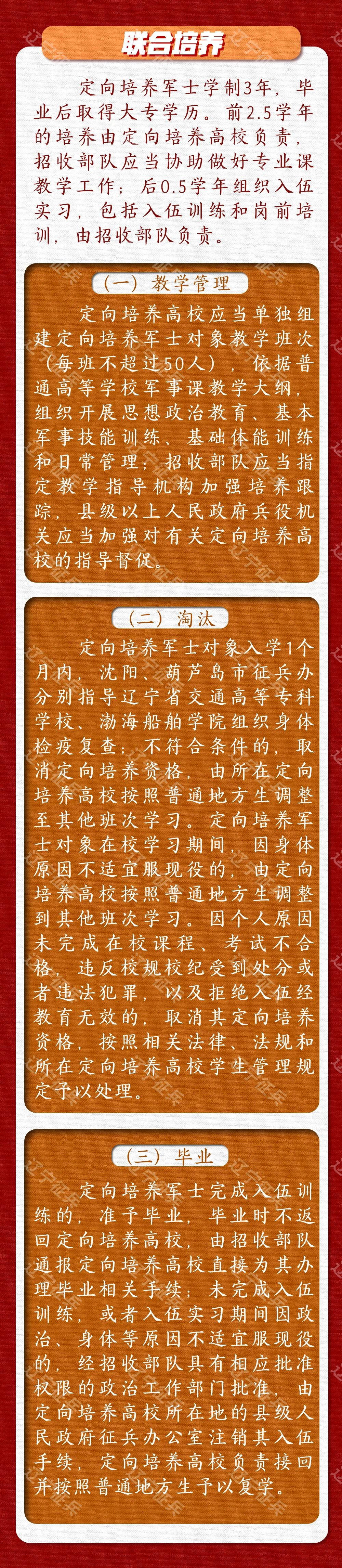 定向士官3.jpg