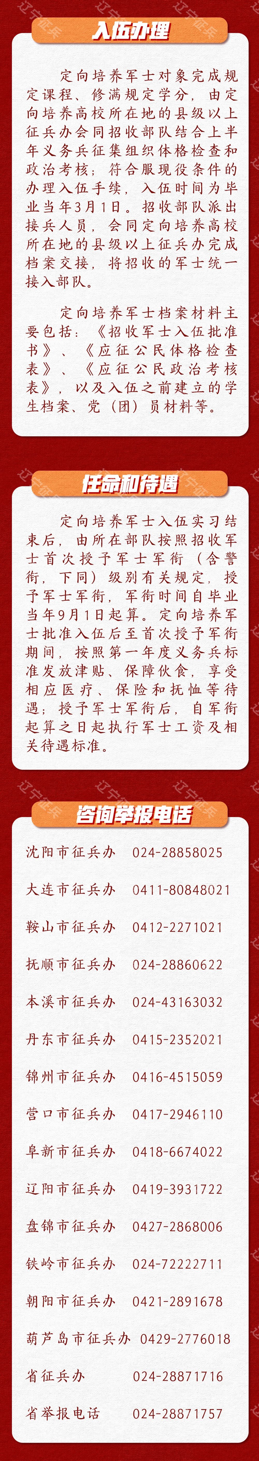 定向士官4.jpg